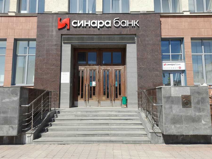 Банк Синара помогает вам достигнуть финансового успеха