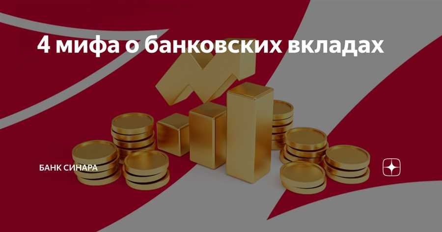 Оптимальные условия: какие преимущества предлагает Банк Синара своим депозитариям