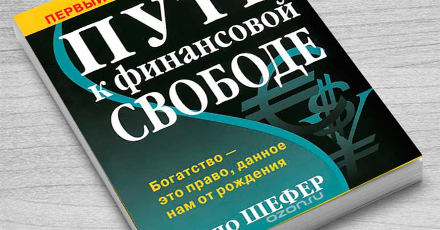 История успеха и инноваций: интригующий путь к высшим финансовым рубежам