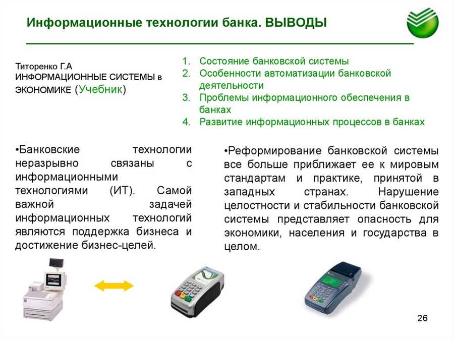 Искусственный интеллект в управлении рисками и аналитике банка