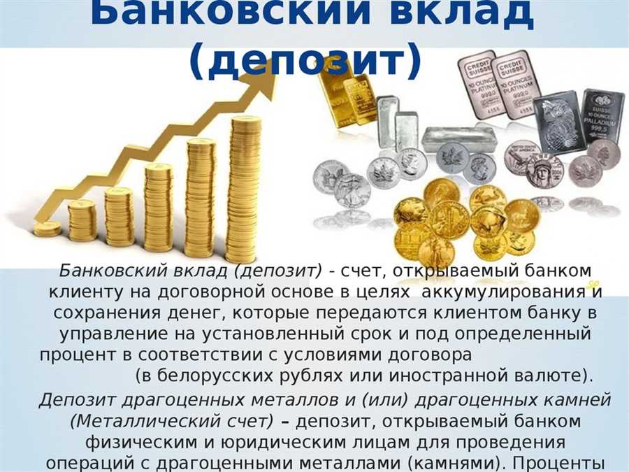 Стратегии увеличения накоплений