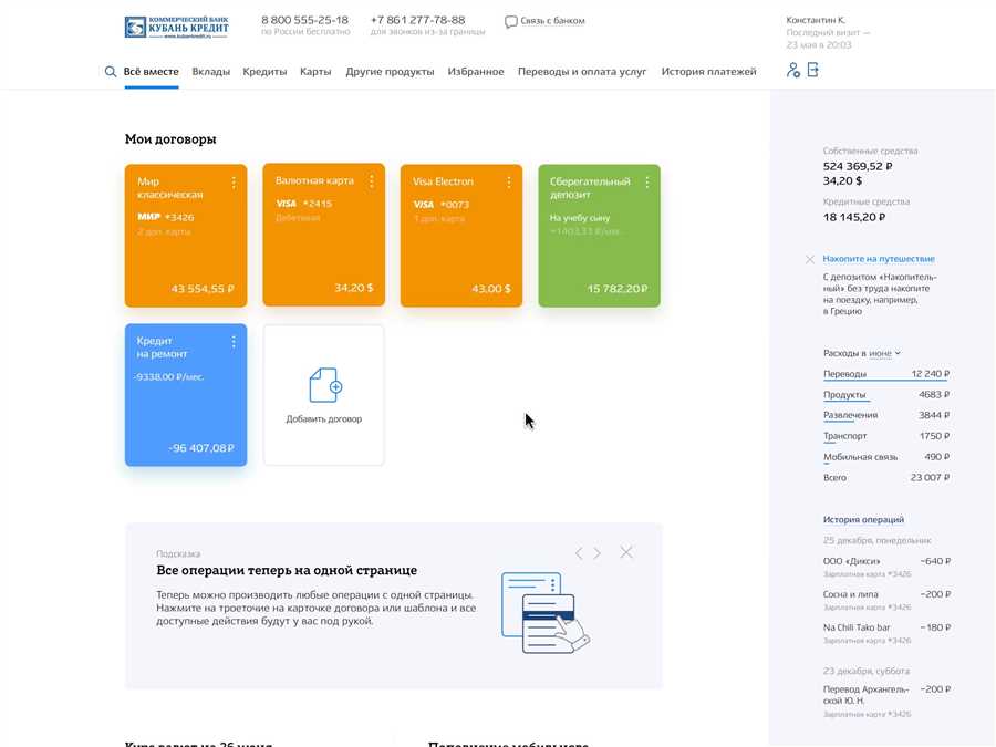 Прозрачная система расчетов