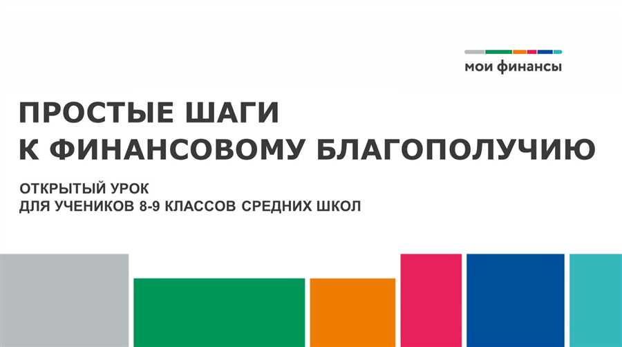 Создание резервного фонда: защита от финансовых неожиданностей