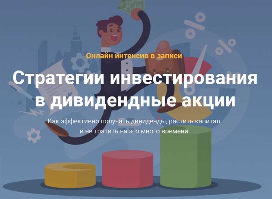 Цифровые платформы и аналитика для успешного инвестирования