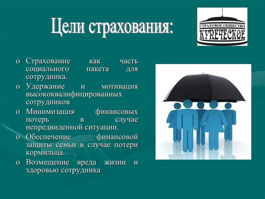 Как банковская компания создает индивидуализированные программы защиты