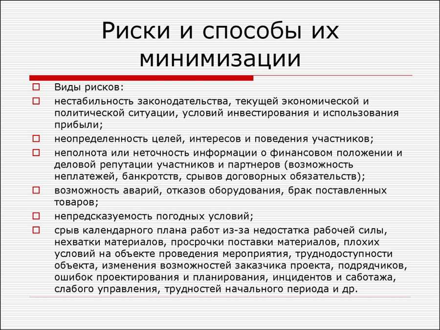 Интеграция новейших технологий для повышения эффективности